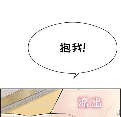 致命的你 致命的你 | 第70章 第6页