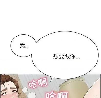 致命的你 致命的你 | 第70章 第8页
