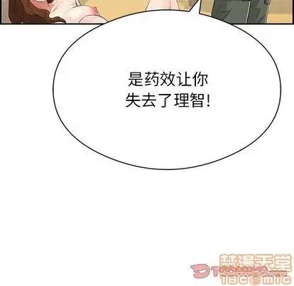 致命的你 致命的你 | 第70章 第15页