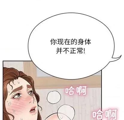 致命的你 致命的你 | 第70章 第16页