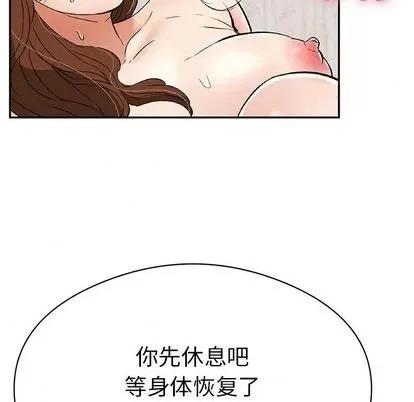 致命的你 致命的你 | 第70章 第17页