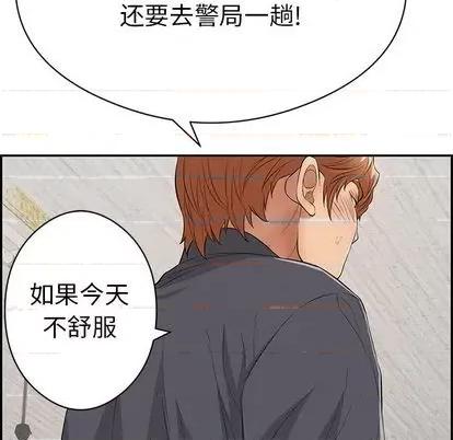 致命的你 致命的你 | 第70章 第18页