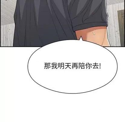 致命的你 致命的你 | 第70章 第19页