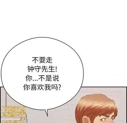 致命的你 致命的你 | 第70章 第22页