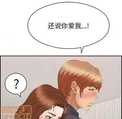 致命的你 致命的你 | 第70章 第25页