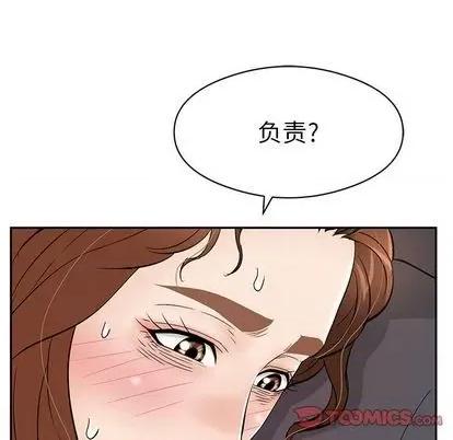 致命的你 致命的你 | 第70章 第27页