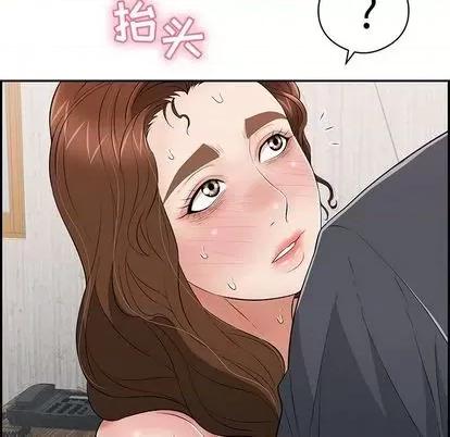致命的你 致命的你 | 第70章 第29页