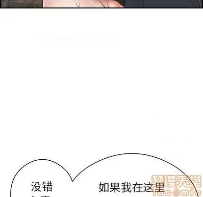 致命的你 致命的你 | 第70章 第30页