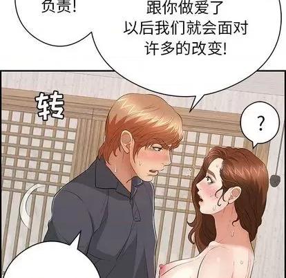 致命的你 致命的你 | 第70章 第31页