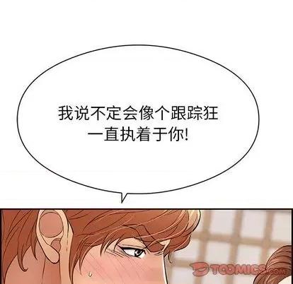 致命的你 致命的你 | 第70章 第33页