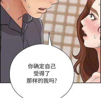 致命的你 致命的你 | 第70章 第34页
