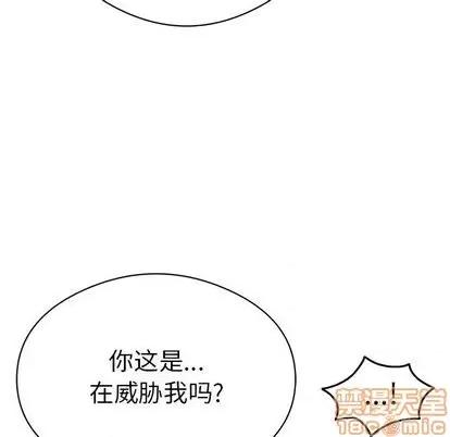 致命的你 致命的你 | 第70章 第35页