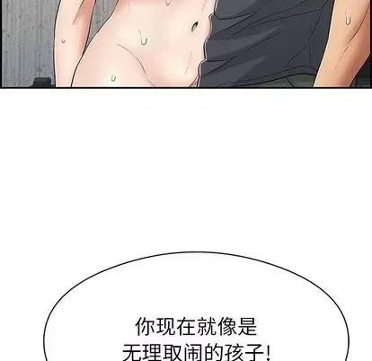致命的你 致命的你 | 第70章 第37页