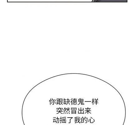 致命的你 致命的你 | 第70章 第41页