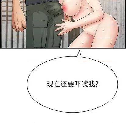 致命的你 致命的你 | 第70章 第43页