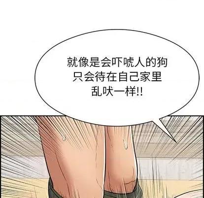 致命的你 致命的你 | 第70章 第44页