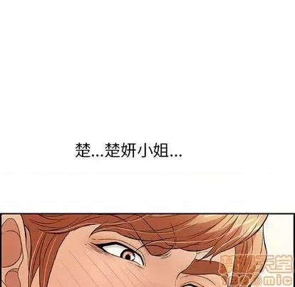 致命的你 致命的你 | 第70章 第50页