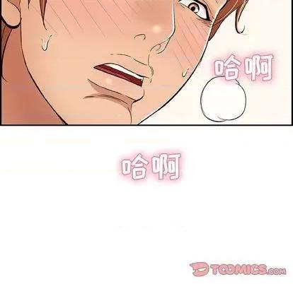 致命的你 致命的你 | 第70章 第51页