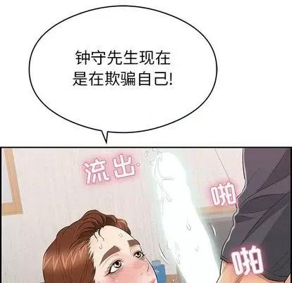 致命的你 致命的你 | 第70章 第52页