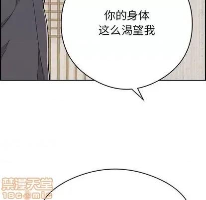 致命的你 致命的你 | 第70章 第55页
