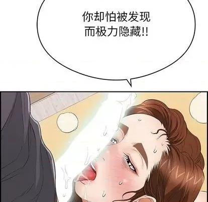 致命的你 致命的你 | 第70章 第56页