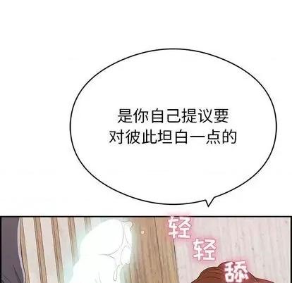 致命的你 致命的你 | 第70章 第58页