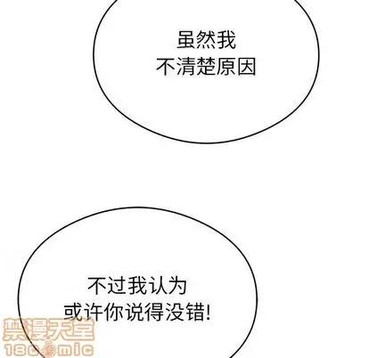 致命的你 致命的你 | 第70章 第60页