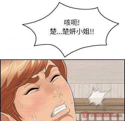 致命的你 致命的你 | 第70章 第63页