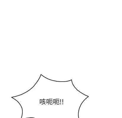 致命的你 致命的你 | 第70章 第72页