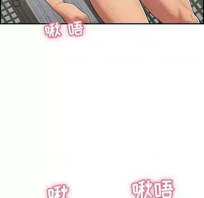 致命的你 致命的你 | 第70章 第74页