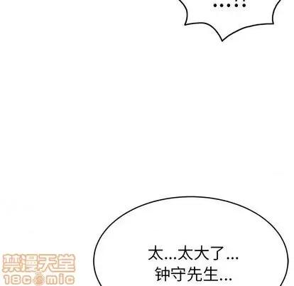 致命的你 致命的你 | 第70章 第80页