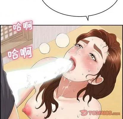 致命的你 致命的你 | 第70章 第81页