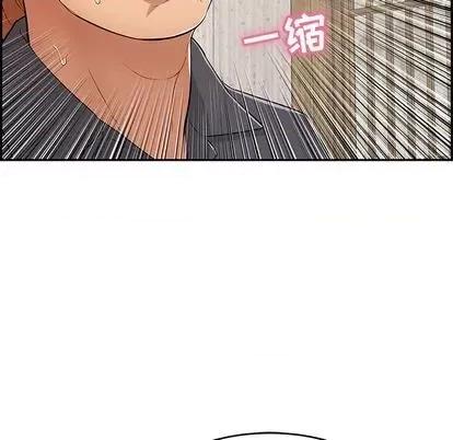 致命的你 致命的你 | 第70章 第84页