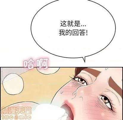 致命的你 致命的你 | 第70章 第85页