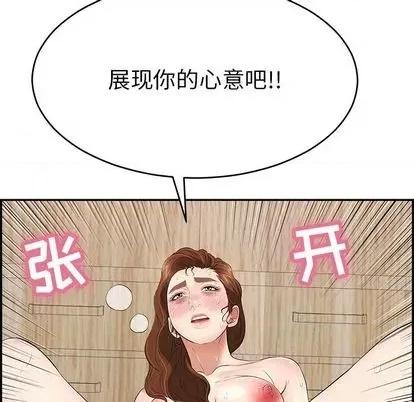 致命的你 致命的你 | 第70章 第89页