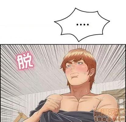 致命的你 致命的你 | 第70章 第95页