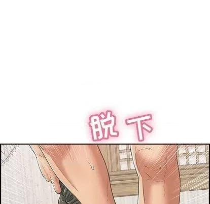 致命的你 致命的你 | 第70章 第97页