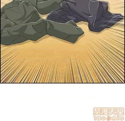 致命的你 致命的你 | 第70章 第100页