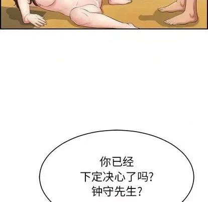致命的你 致命的你 | 第70章 第103页