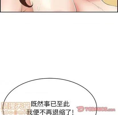 致命的你 致命的你 | 第70章 第105页
