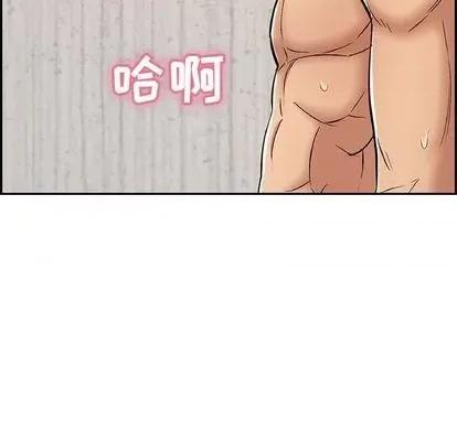 致命的你 致命的你 | 第70章 第107页