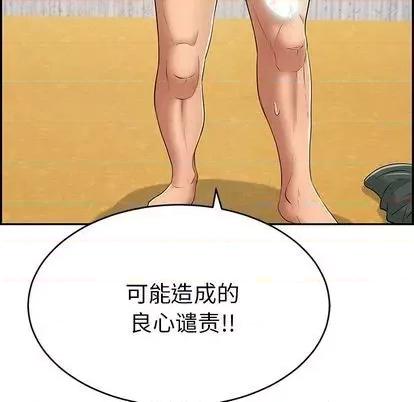 致命的你 致命的你 | 第70章 第109页