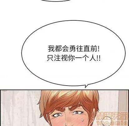 致命的你 致命的你 | 第70章 第110页