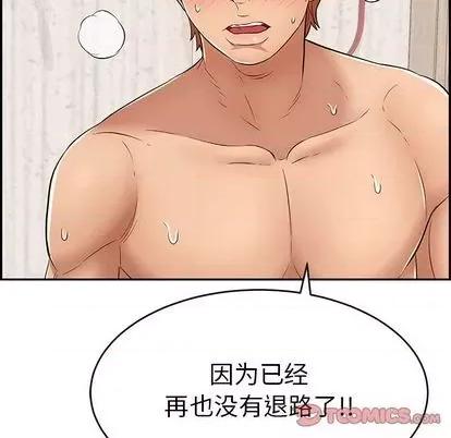 致命的你 致命的你 | 第70章 第111页