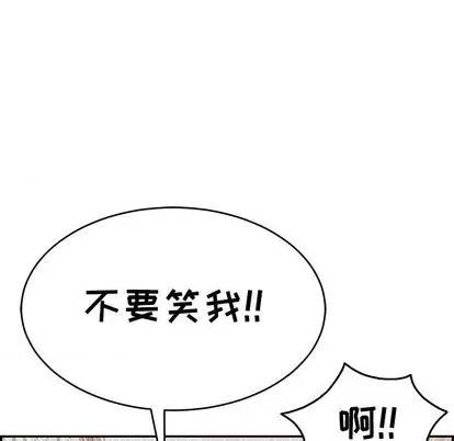 致命的你 致命的你 | 第70章 第116页