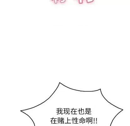致命的你 致命的你 | 第70章 第118页