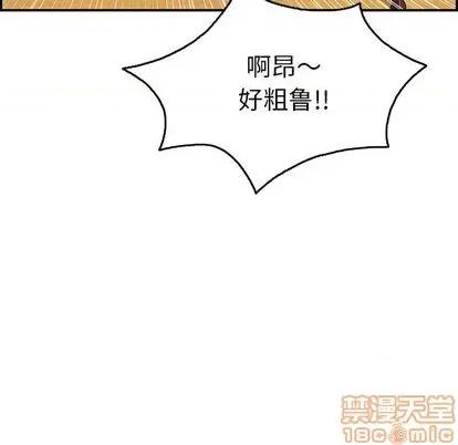 致命的你 致命的你 | 第70章 第120页