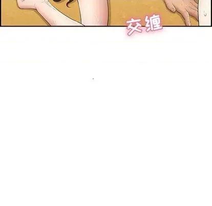 致命的你 致命的你 | 第70章 第122页