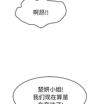 致命的你 致命的你 | 第70章 第124页