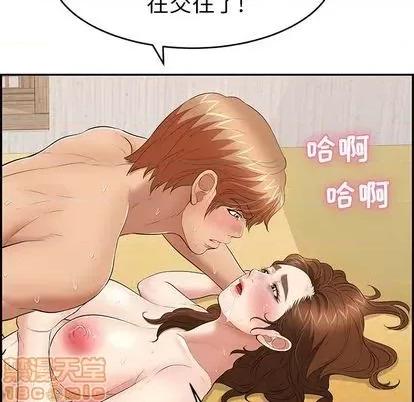 致命的你 致命的你 | 第70章 第125页